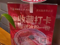 -老佛爷炭火蛙锅直营(清滨路总店)