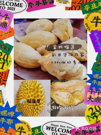 榴莲季到了！爱吃榴莲的姐妹们速来看这个挑选干货！ 