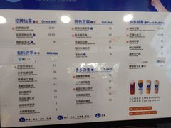 -陈多多·豆腐奶茶(沙湾路店)