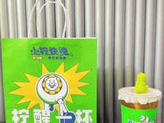 -小柠快跑·手打柠檬茶(万松园店)
