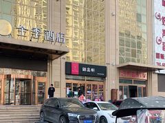 -御品轩(凤城二路店)
