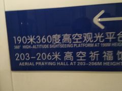 -龙塔