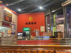 -许哥东北烧烤·铁丳烤串·宫后夹肉(繁花中心店)