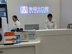 -兔博士口腔(高新一路门诊部)