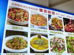 -重庆椒麻鱼·川味江湖菜