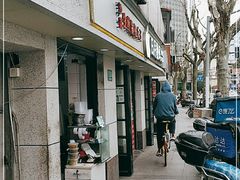 门面-黄阿姨锅贴大王(万航渡路店)