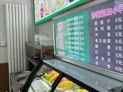 -东郊第一家