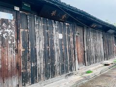 -绍兴鲁迅故里·沈园景区