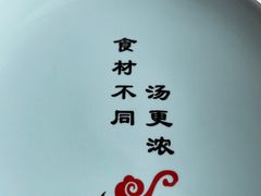 -捞神煲汤火锅(湖滨商业街店)