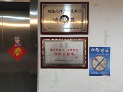 -东来顺饭庄(西直门店)