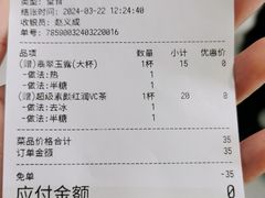 -gleeglee乐溢亦茶(合生汇店)