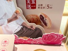 -泸溪河桃酥(欧尚店)