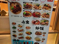 -味千拉面(广州白云机场T1西二店)