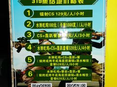 -319集结地真人CS·团建·轰趴馆(城外诚店)