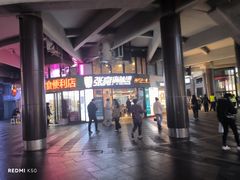 -张亮麻辣烫(上海三湘商业广场店)