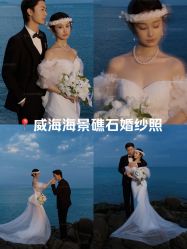 -香庭海婚纱摄影·威海旅拍(统一路店)