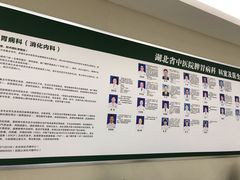 -湖北省中医院(光谷院区)