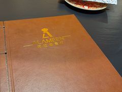 -ALAMEEN阿拉伯餐厅(三里屯店)