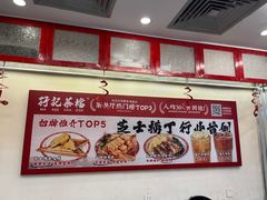 -孖记茶档·热腾茶餐(乐峰店)