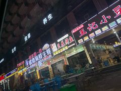 -桶桶烧(赤水店)