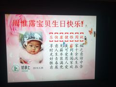 -好食上(喜盈门.范城店)