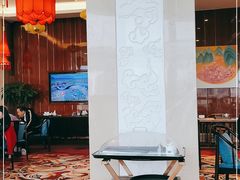 -索菲特酒店·乐轩华中餐厅