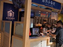 -厝内小眷村(西单大悦城店)