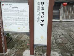 -南关石牌坊古镇