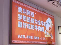 -阿当·小炒牛肉面(人广店)