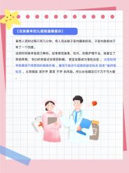 -北京嘉禾医疗