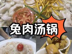 -芭夯兔·兔肉汤锅(新都店)