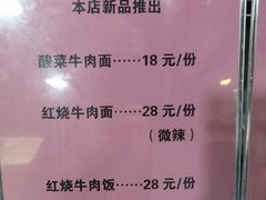 菜单-陇上全荟兰州传统牛肉面(延吉路店)