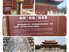 -清东陵