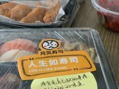 -元气寿司(新城市广场店)