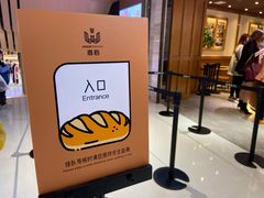 -麦陌(正弘城店)