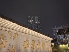 -古大圣慈寺
