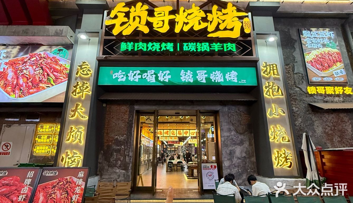（合肥）每次来新粮仓必吃的。。。。
