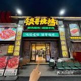 （合肥）每次来新粮仓必吃的。。。。