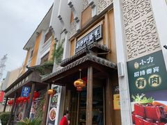 -小方外婆菜(蒙山路店)