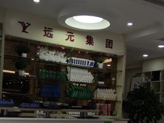 -郑远元专业修脚房(马驹桥二店)