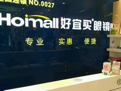 -好宜家眼视光·蔡司店(临汾店)