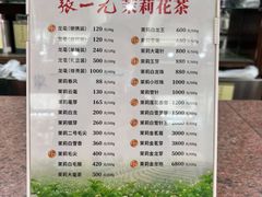 -张一元(总店)