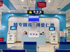-博爱眼科体检中心·近视摘镜·医学验光配镜
