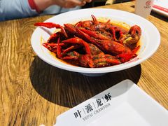 -叶派龙虾•招牌香辣蟹·海鲜(中海国际店)