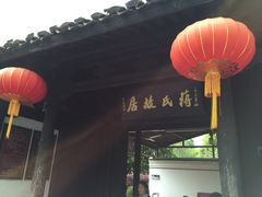 -溪口-滕头旅游景区