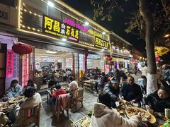 -阿昌白族石板烧(大理古城店)