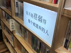 -猫的天空之城概念书店(苏州平江店)
