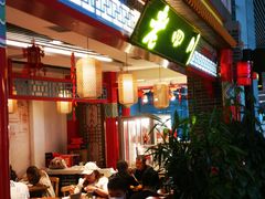 -老四川(T3航站楼F指廊店)