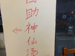 -何太太馄饨面铺(大浒东苑店)