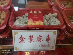 -麦盛斋糕点(北大街店)